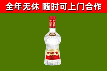 驻马店烟酒回收剑南春水晶剑2.jpg